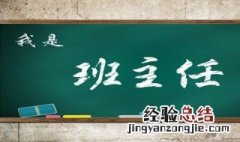 班主任工作计划 班主任工作计划范文