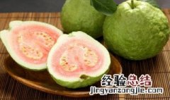 芭乐果的功效与作用 芭乐果的功效与作用介绍