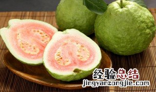 芭乐果的功效与作用 芭乐果的功效与作用介绍