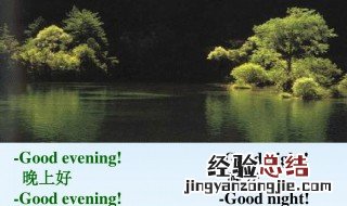 evening和night区别 evening和night具体区别