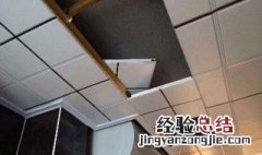 卫生间天花板怎么拆卸 你知道吗