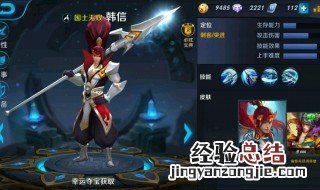 怎样修改王者荣耀皮肤 什么是王者荣耀