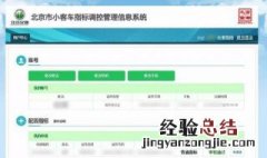 北京个人摇号结果查询登录官网 北京个人摇号结果查询