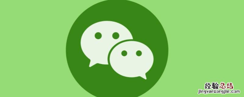 微信转账出现申请解除限制刷脸不成功怎么解除 微信转账要刷脸解除限制不刷会怎样