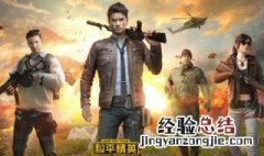 和平精英外服怎么下载 和平精英下载方法