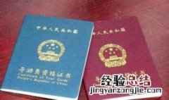 导游证报考条件 导游证报考条件有什么