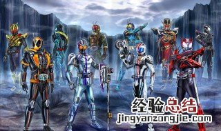 假面骑士有多少个 假面骑士分为哪几类