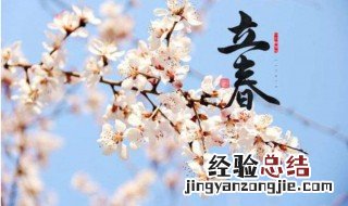 1968年几号立春 立春是二十四节气之一吗