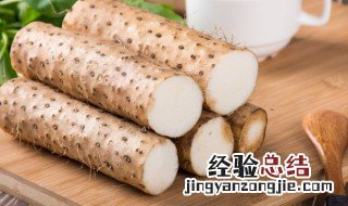 山药的最佳吃法 山药有几种吃法怎么吃最好