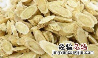 黄芪是热性还是凉性 黄芪的介绍