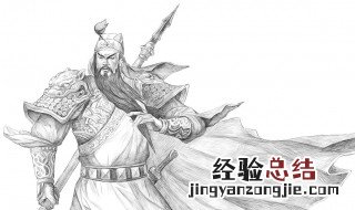 关羽怎么死的 关羽的简介