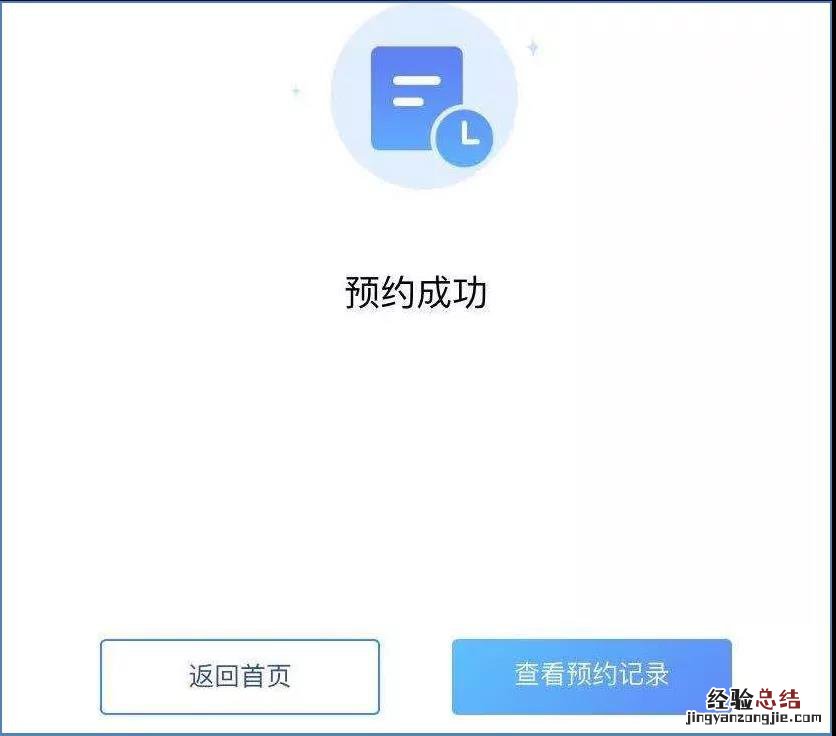 聊城流感疫苗微信线上预约流程 聊城疫苗接种网上预约