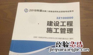 二级造价师报考条件 进来了解吧