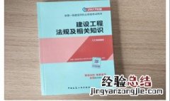 一建报考条件 需要满足什么条件