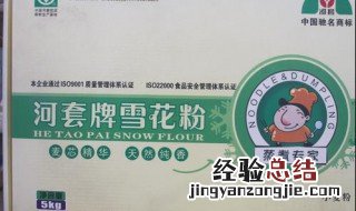 雪花粉适合做什么面食 你知道吗