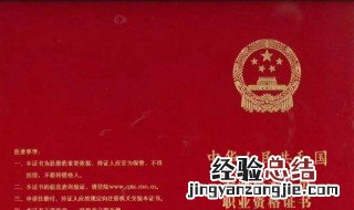 安全工程师报考条件 打算报考吗