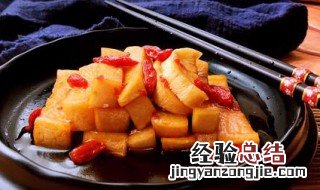 酒店糖醋萝卜的做法 怎样做酒店糖醋萝卜