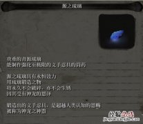 只狼源之琉璃有几个 只狼哪里有源之琉璃