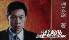 龙年档案常委会哪一集 龙年档案万书记哪一集