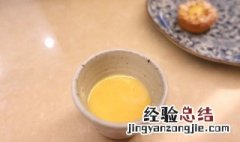 蛋黄酒怎么做好喝 蛋黄酒怎么做的
