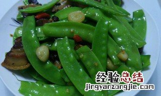 榄菜荷兰豆怎么做才好吃 榄菜荷兰豆怎么做
