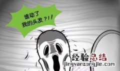 掉头发是缺什么 是缺维生素吗