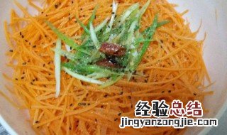 炒胡萝卜丝的做法 炒胡萝卜丝的做法简述