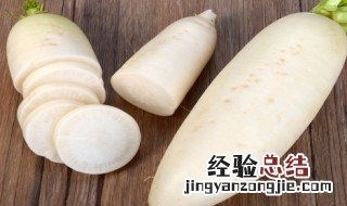 怎样腌萝卜干好吃 腌萝卜干好吃的方法