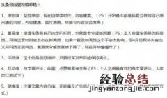 头条什么时候发视频推荐量高 头条发视频什么时间推荐量高
