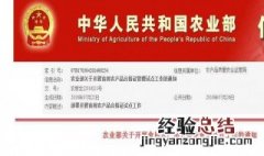 进口农产品管理办法 农产品管理办法