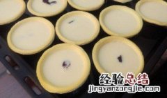 怎么做蛋挞液简单做法 怎么做蛋挞液简单做法视频