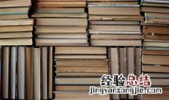 日图三餐夜图一宿的意思 日图三餐夜图一宿的意思是什么