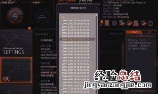 微星主板内存频率设置失败 微星主板内存频率设置