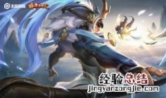 王者荣耀牛年限定皮肤什么时候出 王者荣耀牛年限定皮肤上架多长时间