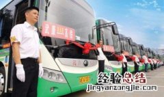 公交车司机需要什么要求? 了解一下