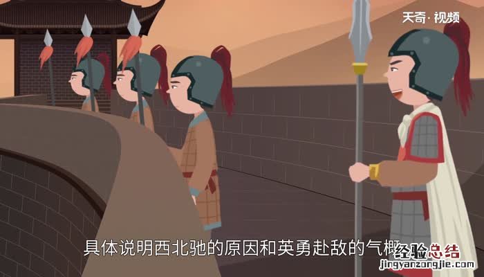 捐躯赴国难视死忽如归的意思翻译 捐躯赴国难视死忽如归的意思