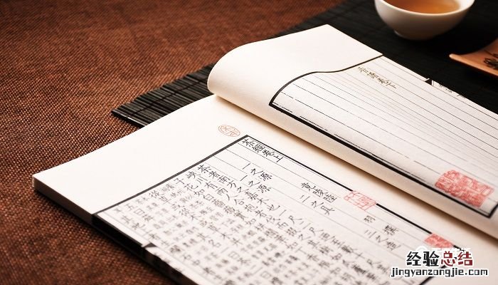 道德经是一本什么性质的书 道德经是一部什么样的书