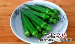秋葵干还有秋葵的功效吗 秋葵干的功效与作用吃法