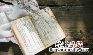 锦囊佳句的意思和造句 锦囊佳句的意思