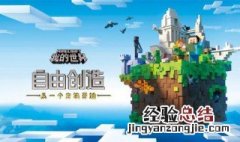 我的世界活塞挖矿弓指令怎么用 我的世界活塞挖矿弓指令