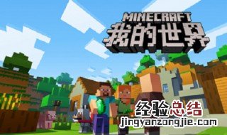 我的世界采矿机启动不了 我的世界挖矿出不去了怎么办