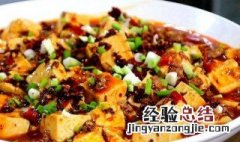 麻婆豆腐用什么豆腐做 麻婆豆腐的做法视频