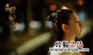 九州缥缈录羽然结局 这位公主在作者笔下是怎样的