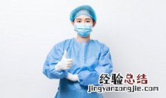 如何戴口罩 怎么正确戴口罩