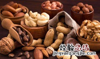 坚果有哪些好处 吃坚果的好介绍