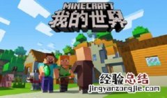 我的世界驯服的动物怎么带回家 我的世界能驯服的动物