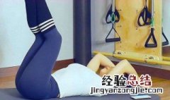 练腹肌最好的方法 这几个动作不需要器材也能达到效果