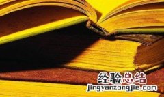 帏怎么读 帏读法