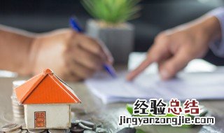 网签是什么意思 网签要走什么程序