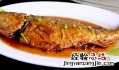 家常炖黄花鱼的做法窍门是什么 家常炖黄花鱼的做法窍门